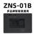 指纹锁电池樱花惠氏智能门锁密码锁步阳配件智能锁可充电专用 ZNS-01B(L)