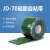 格钠乌 JD-70绝缘耐热防水有机硅橡胶自粘带3m长*25mm宽*0.5mm厚 绿色
