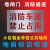 雷翔定制喷漆模板 消防车道禁止占用商铺门口消防通道禁止停车 商铺门口禁止停车 50*80模板尺寸