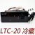 ELITECHLTC-20温控器温控仪温度控制器星星冷柜雪柜 LTC-23 冷冻 -18度 配一温度探头