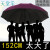 天堂 伞超大雨伞折叠伞特大伞三人加大商务巨大伞晴雨两用伞户外男女 紫色家庭商务伞（特大伞152cm
