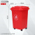 50升带轮子垃圾桶商用大容量带盖大号环卫户外餐饮果皮箱厨房 50升万向轮桶红色有轮 送1卷80*