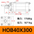 HOB重型液压缸油缸单向双向可调双向升降拉杆式双轴模具 40/50/63 HOB40X300
