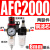 YFGPH 油水分离器过滤器 铜芯AFC2000配8mm气管接头 两联件 空压机气源处理器气动调压减压阀气泵气源处理器