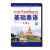 正版图书 教育部第一批特色专业建设点系列教材:基础泰语（3） 外语学习 其他小语种类书籍 基础泰语3