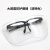 电焊防护眼镜大视野大镜片焊工护目镜焊接专用眼镜防强光飞溅 宽屏防护大视野眼镜(透明)