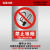 安全标识牌警告标志铝板反光膜警示牌安全指示牌交通标志牌施工现 禁止吸烟 15x20cm