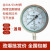 不锈钢压力表 Y100BF 不锈钢耐震 高温 氨用 上海仪民 长城 东亚 40mpa
