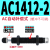 百瑞川 阻尼器 液压缓冲器AC0806/1008/1210/1412/1416/1425/2020-3360-2  AC1412-2 