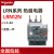 定制适用热过载继电器 LRN08N 2.5-4A 代替LRE08N LRN12N 5.58A