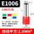 管型端子E0508/VE1008针式线鼻子管形冷压端子铜欧式针型接线端子 E1006【1000只1包】