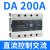 德力西三相固态继电器CDG3-DA 40DA无接触点25A  60A 80A 100A 200A CDG3-DA  200A