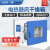 上海一恒 鼓风干燥箱工业烘干箱电热恒温烘箱烤箱实验室 DHG-9013A 