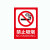安燚  当心爆炸易制爆严禁烟火禁止吸烟消防安检工厂车间小心注意防火安全标识牌标志贴提示牌警示牌警告贴 DXBZ-04禁止吸烟 (PVC塑料板) 30x40cm