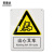 国标安全标识 指示警告禁止标识牌 验厂专用安全标牌 塑料板 250 当心叉车