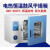 定制电热鼓风干燥箱实验室数显恒温烘箱工业烤箱小型烘干箱 DHG-9920A 默认RT+10200