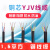 电缆YJV 2 3 4 5芯1.5 2.5 4 6平方国标铜阻燃VV三相四线户外 三相四线 3*6+1平方(100米)国标