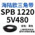 阙芊三角带SPB/5V型硬线带齿形工业橡胶窄v带传动皮带SPB850-SPB1830 SPB 1220/5V480