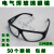 209眼镜2010眼镜   电焊气焊玻璃眼镜 劳保眼镜护目镜 209灰色款