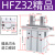 兆安德 气动手指气缸HFZ平行气爪夹具MHZL/MHZ2-6D/10/16D/20D/25D/32D1S  HFZ32 