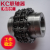 链轮齿轮链条联轴器KC链条式联轴器滚子链连轴器链条KC5018 6020 KC5016