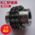 链轮齿轮链条联轴器KC链条式联轴器滚子链连轴器链条KC5018 6020 KC10020