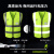 反光背心安全服骑行施工反光衣交通环卫工作服美团荧光黄马甲印字 荧光绿（布袋款） 十件装 均码