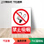 安全标识牌警示牌严禁烟火禁止吸烟有电危险贴纸生产车间工地施工 当心吊物(PVC板) 15x20cm