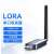 普力捷 LoRa无线数传收发器 USB2.0转LoRa转换器传输1000米 IOT5060（2nd）