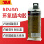 DP460 DP420 DP490增韧环氧胶灌封粘接金属塑料碳纤维汽车电子 DP490黑色 50ml