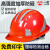 LISM印字  安全帽工地男国标加厚建筑工程电力头盔定制logo印字 红色 五筋反光条ABS