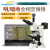 微测（sangnond）高清专业光学金相显微镜电子3230BD-USB630接PC款 配专业软件 明暗场物镜