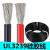 UL3239硅胶线 28AWG 200度高温导线 柔软耐高温 3KV高压电线 黑色/20米价格