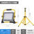 定制适用于地摊灯便携可移动可充电投光灯户外防水工地用超长强光应急照明灯 支架款/100W
