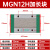 适用国产小微型直线导轨滑块线轨MGN9H MGW12H 12C 9C 7C 15C 7H 合金钢MGN12H 加长块 其他