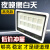 上海投光灯led50W户外防水大功率射灯100W室外投射照明泛光灯 【亚明天使眼款】50瓦工程款