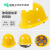 IGIFTFIRE适用于玻璃钢安全帽工地男施工建筑工程国标加厚透气领导头盔 玻璃钢加厚款按钮黄色