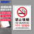 海斯迪克 新版禁止吸烟标牌竖版 北京市禁烟标识亚克力提示牌 30*40cm HKQL-106