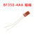高精度电阻式应变片 BF350欧 1/2/3/4/5/6/7/8/9/10AA压力传感器 BF350-8AA 漆包线3cm长