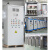 非标定制电机风机水泵控制柜箱三相380V高低压配电箱非标定制变频 电机水泵控制柜定制