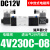 4V230C-08三位五通气动电磁阀双线圈4V130C气缸控制阀dc24v ac220 10mm接头+消声器-4V230用 不含