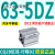 定制气缸63CDQ2B63/CQ2B63-5/10/15/20/50-75-100/DZ/DM/DM CQ2B63-30DZ