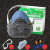 硅胶防尘口罩工业灰粉尘打磨电焊工装修透气可清洗易呼吸面具 带 橡胶款+20片棉