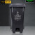 格圣奇塑料分类垃圾桶上海款大容量带轮黑色240L干垃圾C4032脚踏款