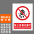 本安	新国标安全警示牌禁止放烟花爆竹PVC不干胶30*40cm	禁止警告标识定制 BJ30-104
