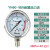压力表不锈钢耐震径向压力表油压水压气压0-1.6/100MPa多量程 4MPa(40公斤)