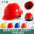 10个装安全帽工地头盔国标abs加厚施工领导男夏定制建筑工程印字 国标透气经济款-5个（按钮）下单备注颜色