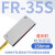 沙图(FR-35S矩阵漫反射)矩阵光纤传感器区域检测漫反射感应开关对射开关探头放大器传感器
