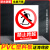 严禁烟火标识牌警示牌车间仓库禁止吸烟提示贴有电危险工厂安全生 禁止跨越 15x20cm