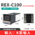 REX-C400 REX-C700 REX-C900 智能温控仪 温控器 恒温器 C700输入继电器输出M*AN